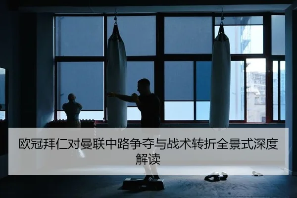 ou-guan-bai-ren-dui-man-lian-zhong-lu-zheng-duo-yu-zhan-shu-zhuan-zhe-quan-jing-shi-shen-du-jie-du-2-185.jpg