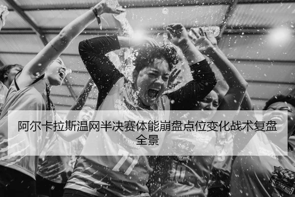 a-er-ka-la-si-wen-wang-ban-jue-sai-ti-neng-beng-pan-dian-wei-bian-hua-zhan-shu-fu-pan-quan-jing-2-688.jpg